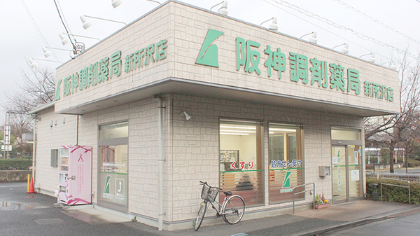 ネット予約可 阪神調剤薬局 新所沢店 埼玉県所沢市 Eparkくすりの窓口