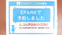 阪神調剤薬局　新所沢店のネット受付対応