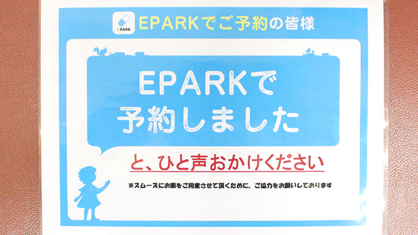 阪神調剤薬局　新所沢店のネット受付対応