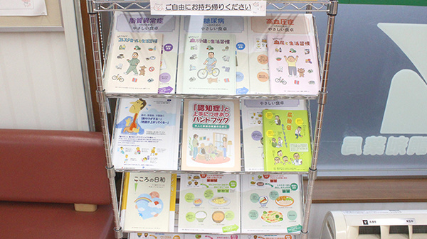阪神調剤薬局　新所沢店の冊子