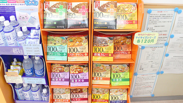 阪神調剤薬局　新所沢店の健康食品