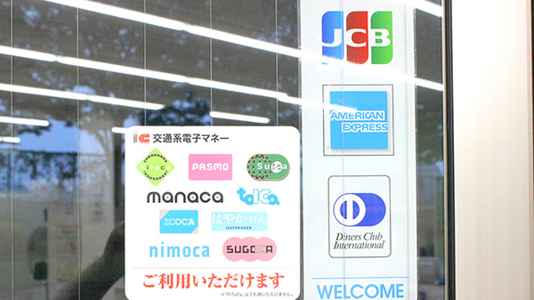 阪神調剤薬局　川口店のクレカ/電子マネー対応