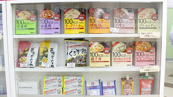 阪神調剤薬局　川口店の健康食品