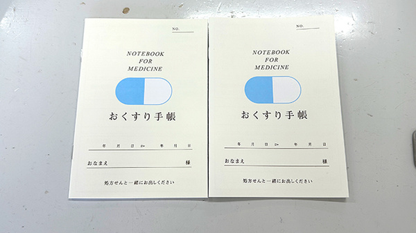 まごころ薬局　笹井店のお薬手帳