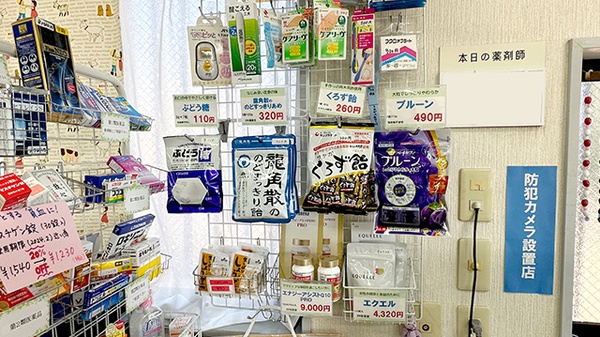 まごころ薬局　笹井店の雑貨品