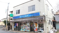 松石薬局の外観