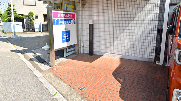 神明台薬局の駐輪場