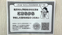 有限会社千葉薬局のネット受付対応