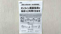 有限会社千葉薬局のその他サービス