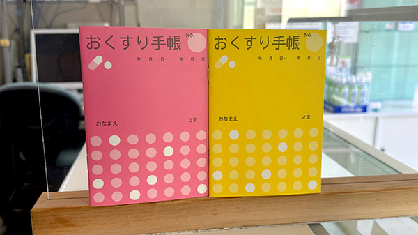 有限会社千葉薬局のお薬手帳