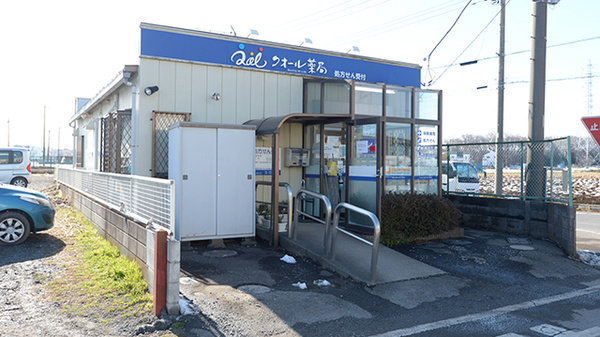 クオール薬局川越フジマ店の外観