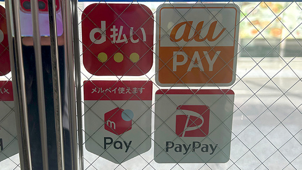 早稲田調剤薬局のスマホ決済対応