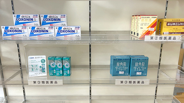 早稲田調剤薬局の一般医薬品