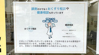 早川薬局の相談対応