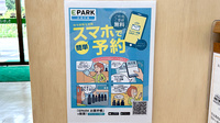 早川薬局の電子お薬手帳対応