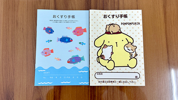早川薬局のお薬手帳