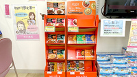早川薬局の健康食品