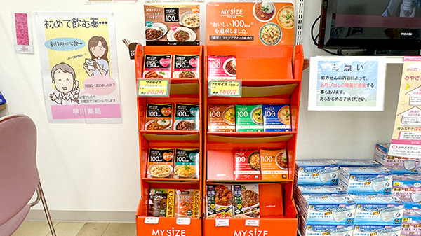 早川薬局の健康食品