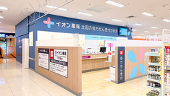 イオン薬局大宮店の外観