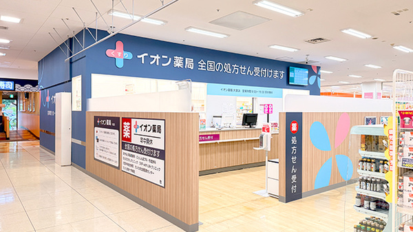 イオン薬局大宮店の外観