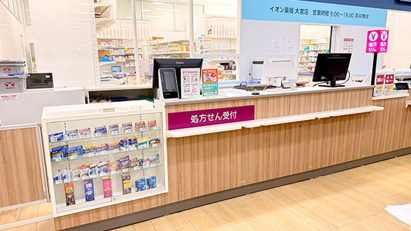 イオン薬局大宮店の受付/カウンター