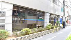 大宮タイガー薬局の外観