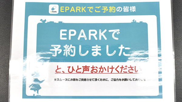 大宮タイガー薬局のネット受付対応