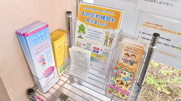 大宮タイガー薬局の冊子