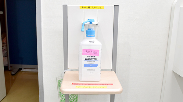 大成薬局の感染予防対策