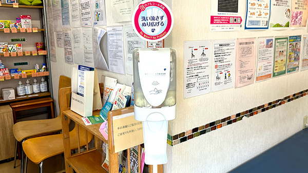 大袋新田薬局の感染予防対策