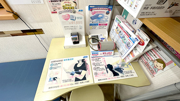 大袋新田薬局の血圧計