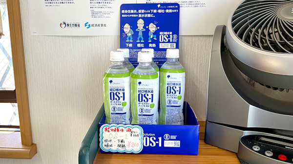 大袋新田薬局の飲食物