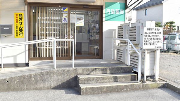 丹後薬局の入口