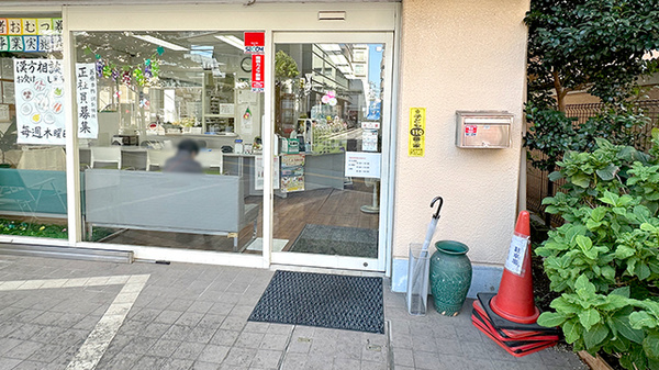 入口