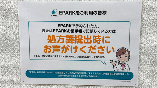 ネット受付対応
