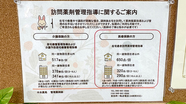 在宅対応