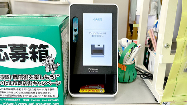 オンライン資格確認