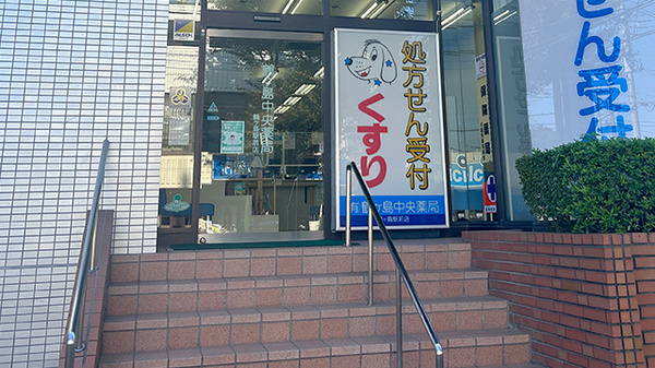 鶴ヶ島中央薬局鶴ヶ島駅前店の入口