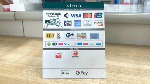 鶴ヶ島中央薬局鶴ヶ島駅前店のクレカ/電子マネー/スマホ決済対応