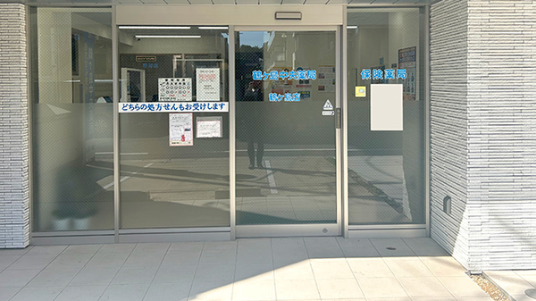 鶴ヶ島中央薬局鶴ヶ島店の入口
