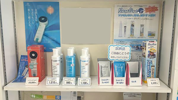 鶴ヶ島中央薬局鶴ヶ島店の化粧品