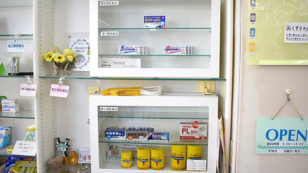 同仁薬局の一般医薬品
