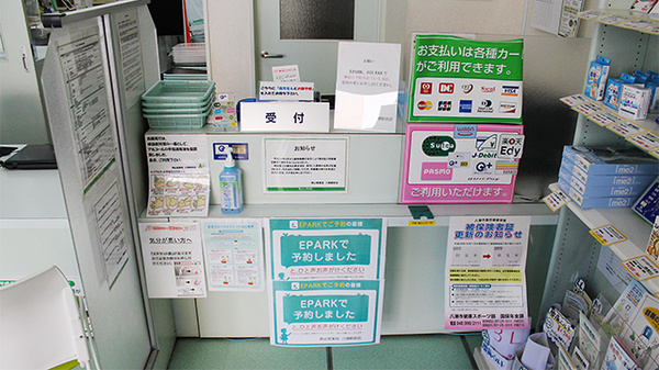 南山堂薬局　八潮駅前店の受付/カウンター