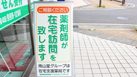 南山堂薬局　八潮駅前店の看板