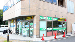 南山堂薬局　八潮駅前店の外観
