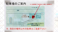南山堂薬局　八潮駅前店の駐車場案内