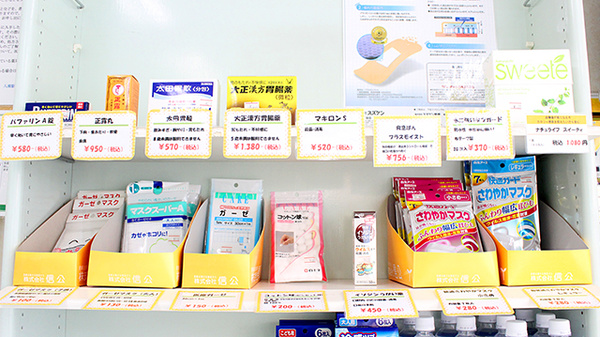 南山堂薬局　八潮駅前店の一般医薬品