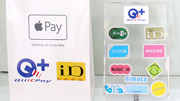 南山堂薬局　八潮駅前店の電子マネー対応