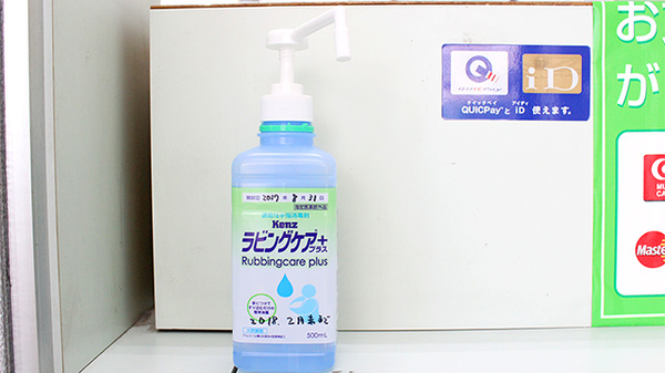 南山堂薬局　八潮駅前店の感染予防対策