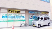 南山堂薬局　八潮駅前店の駐車場